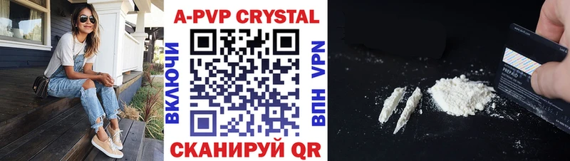 как найти наркотики  Кирс  APVP VHQ 