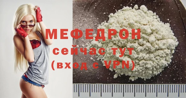 мефедрон мука Бугульма
