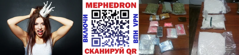 Мефедрон mephedrone  MEGA онион  Кирс 