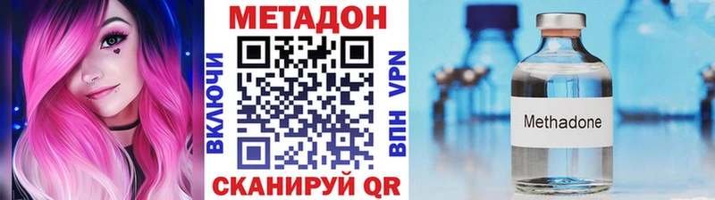 МЕТАДОН кристалл  наркота  Кирс 