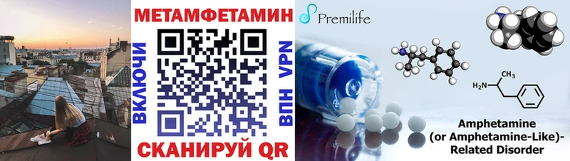 Первитин мет  как найти закладки  Кирс 